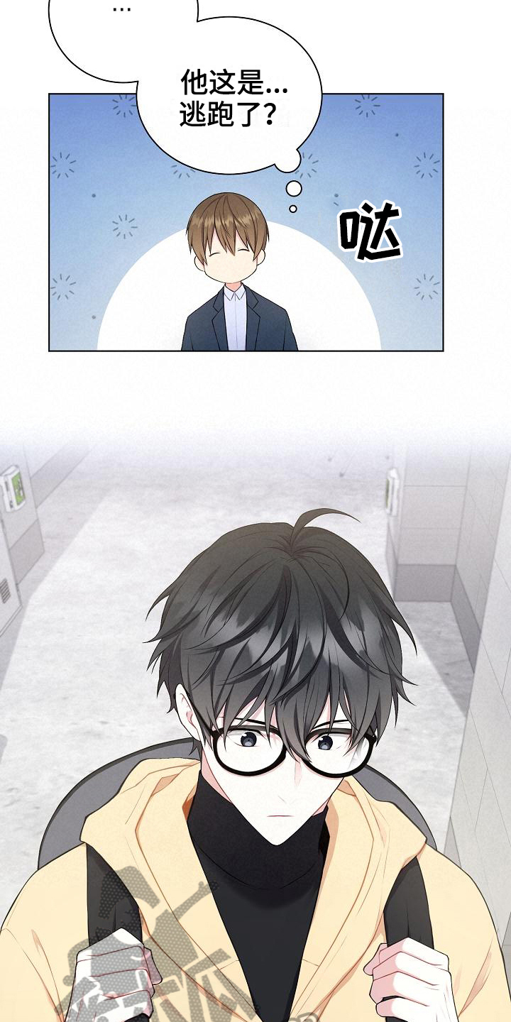 网络恋人漫画,第7章：再说一遍4图