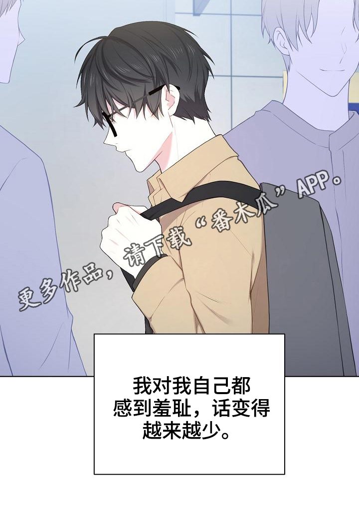 网络恋爱中的渣男行为漫画,第11章：状况1图