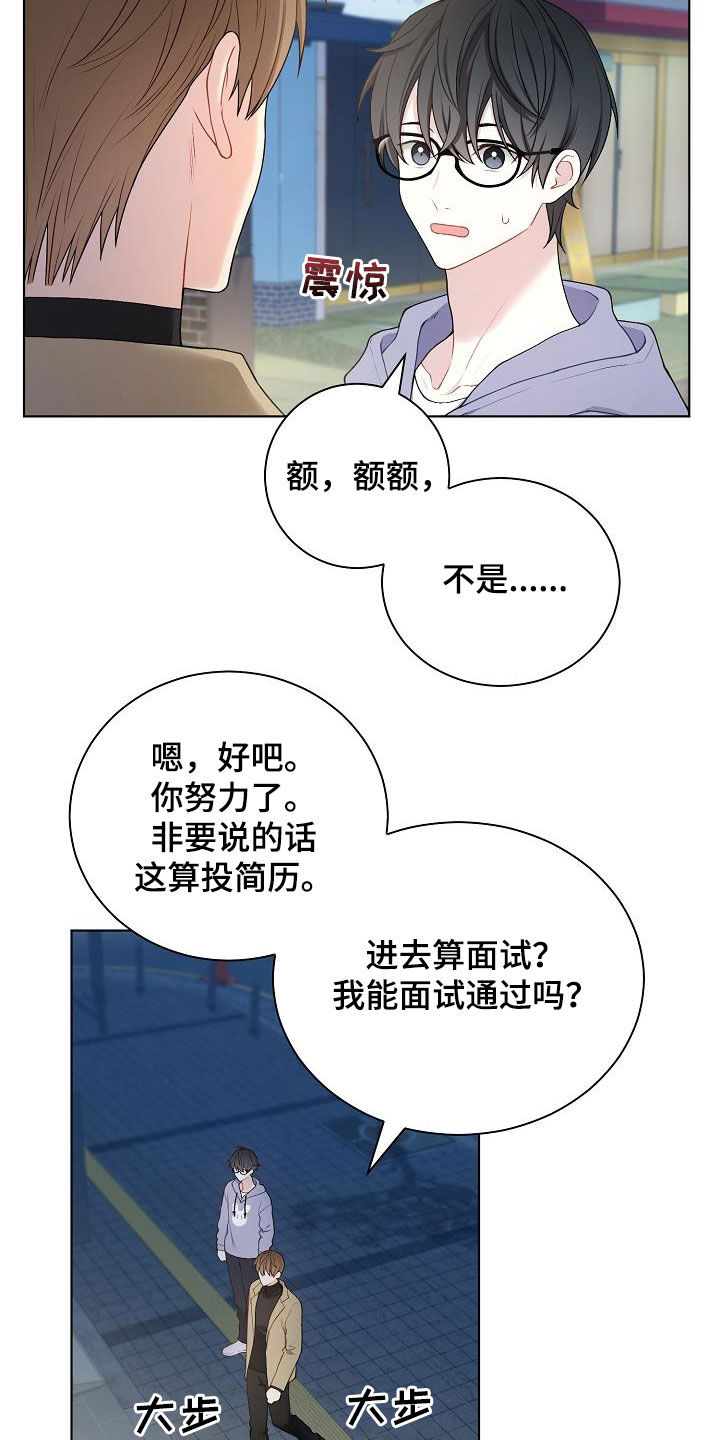 网络恋爱分寸感话题漫画,第27章：酒吧1图