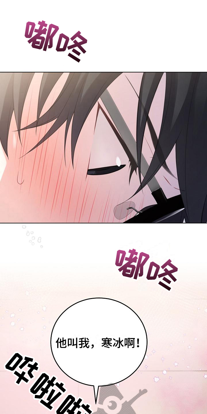 网络恋爱了解对方方法漫画,第9章：惊讶1图