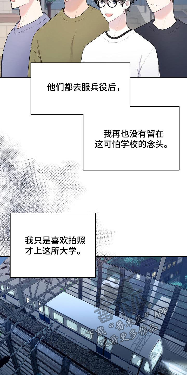 网络恋人漫画,第26章：照片4图