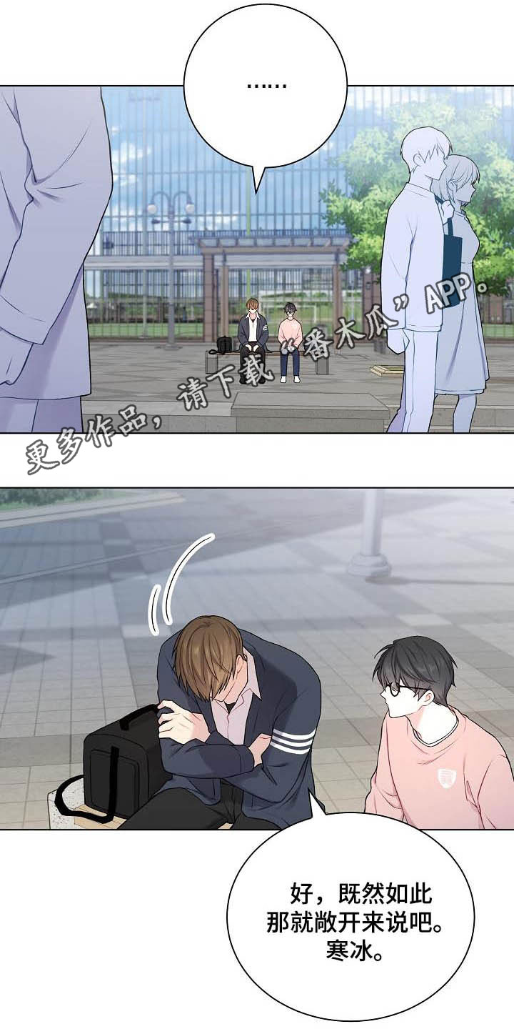 网络恋人漫画,第22章：上钩了1图