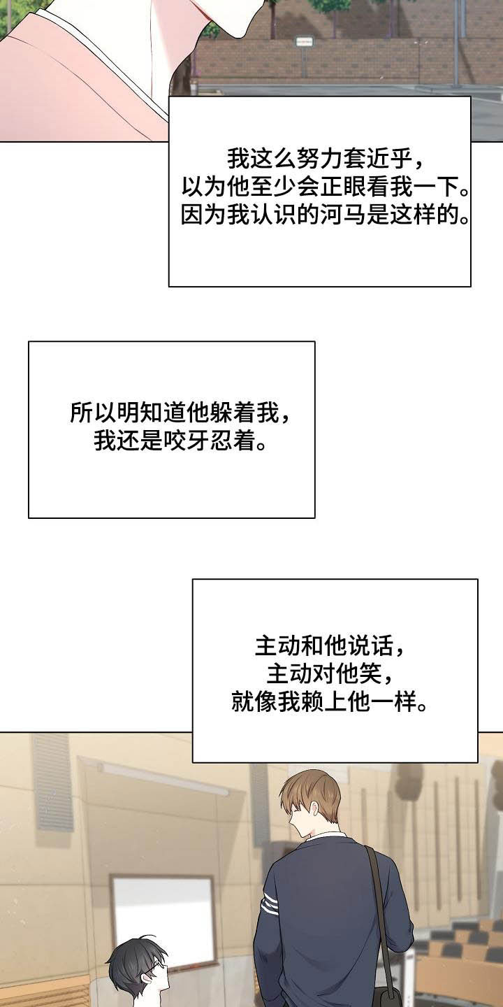 网络连接断开连接初始化失败漫画,第21章：生气1图