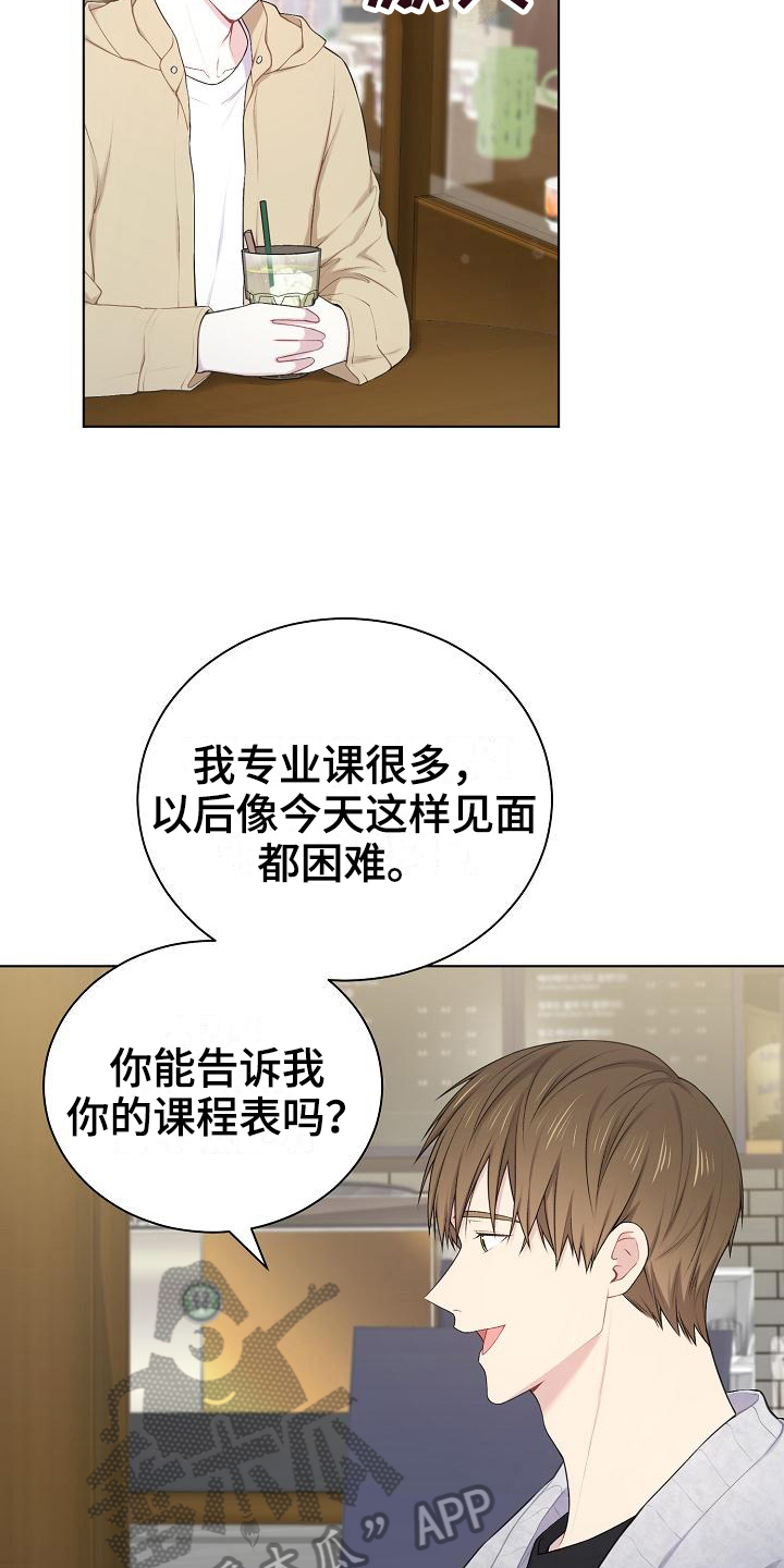 网络恋爱的现象分析漫画,第15章：不承认4图