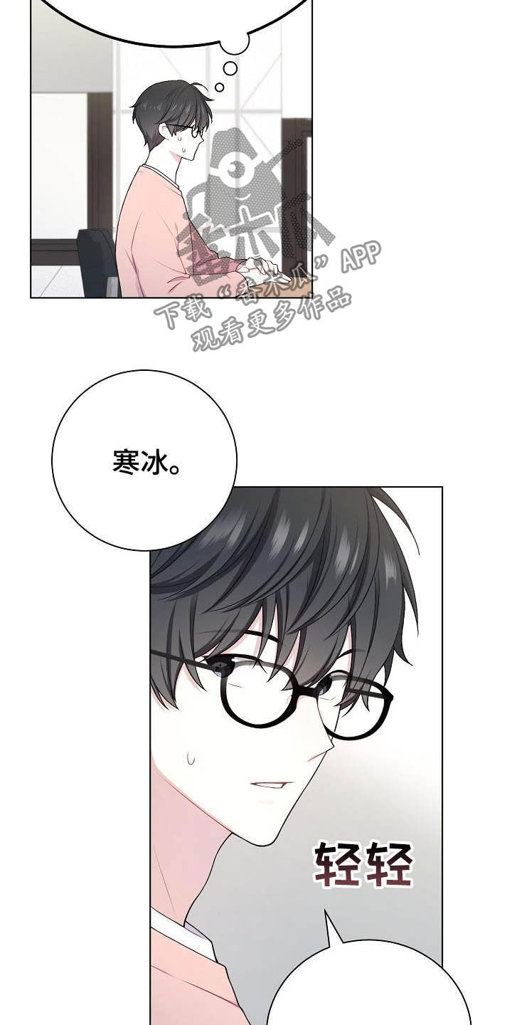 网络恋人漫画,第19章：没坏处2图