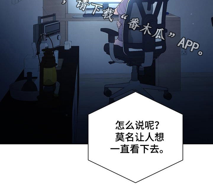 网络恋人漫画,第26章：照片2图
