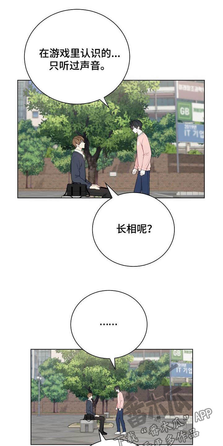 网络恋情诈骗漫画,第25章：不如退学1图