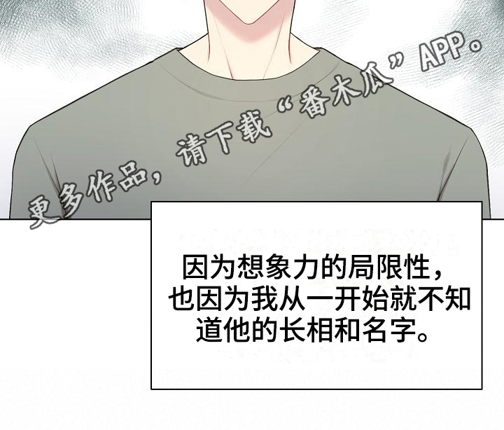 网络恋人漫画,第13章：孤立3图