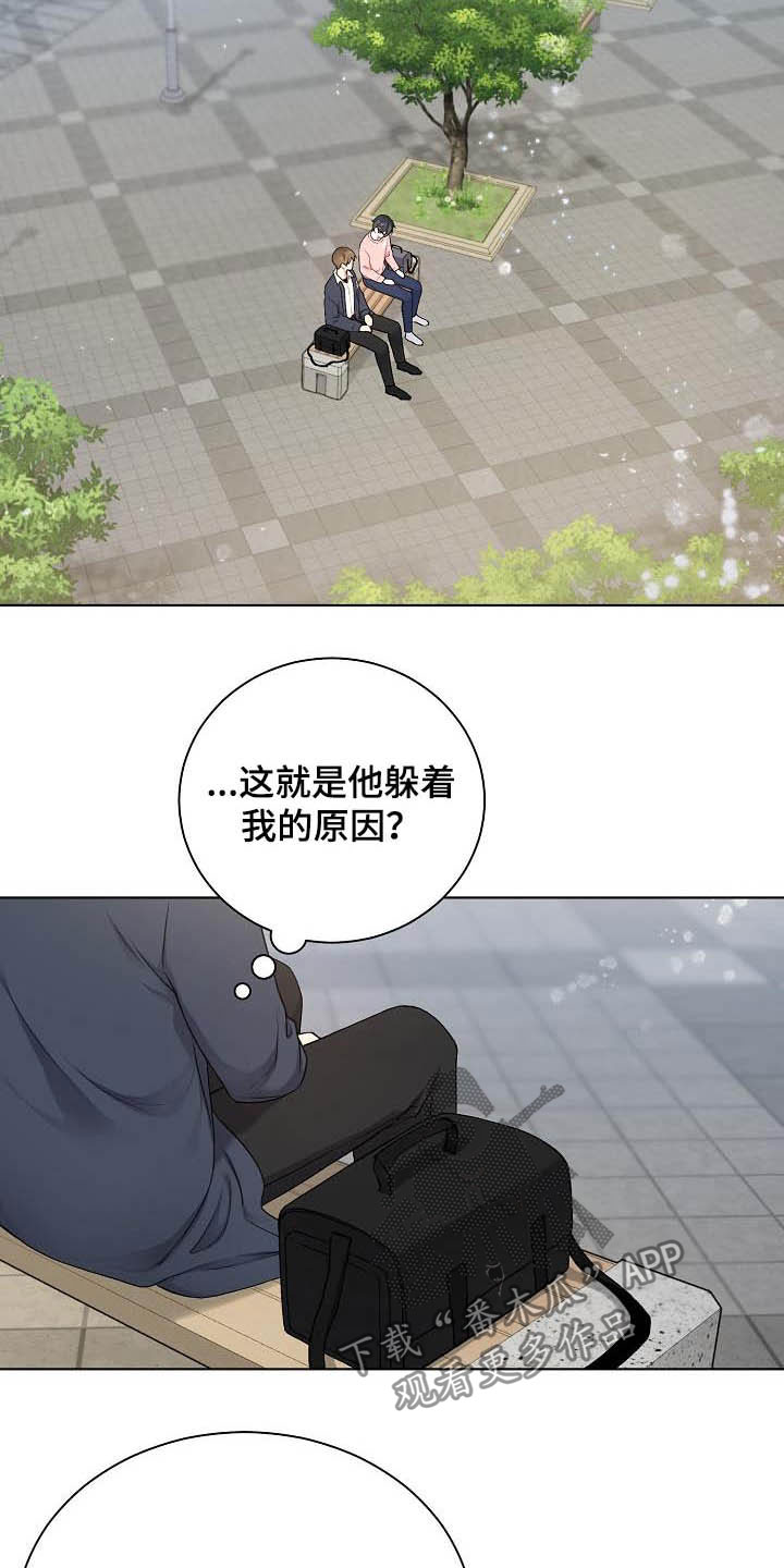 网络恋人漫画,第22章：上钩了5图