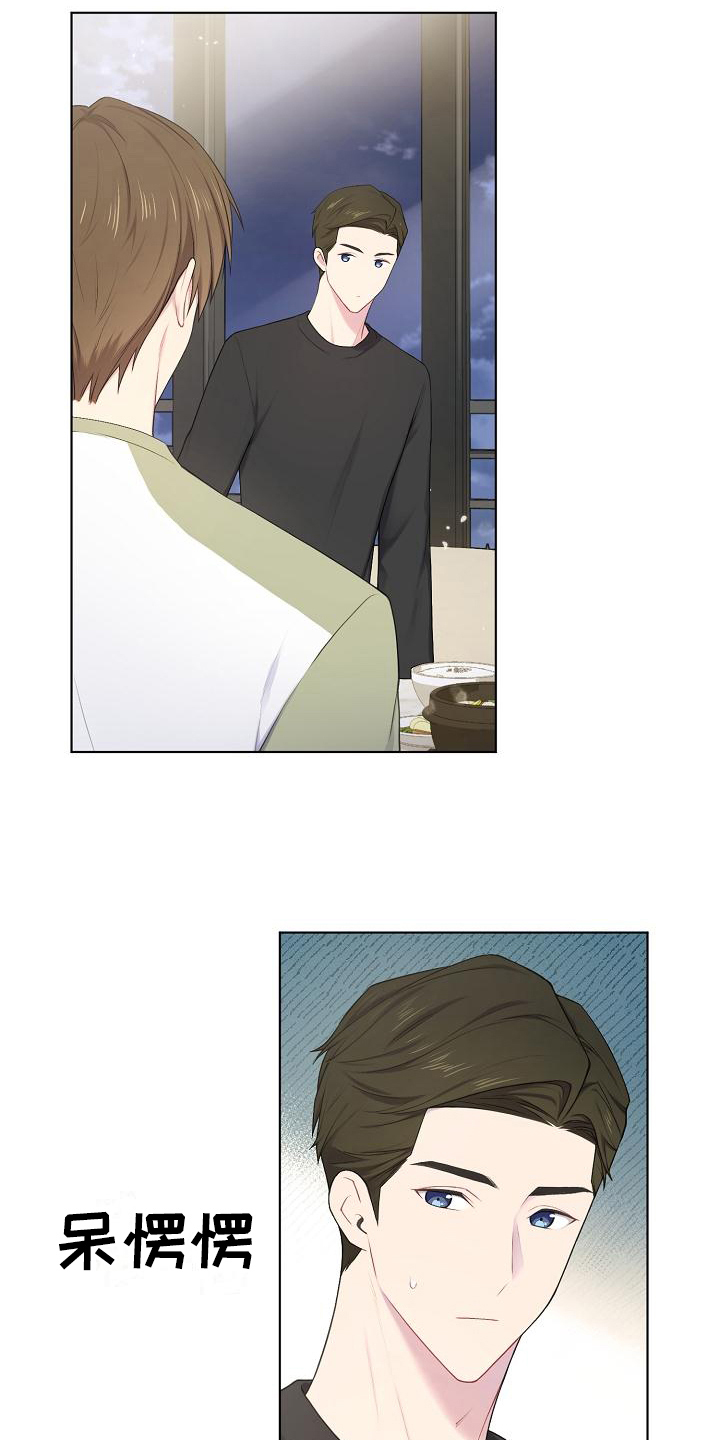 网络连接方式备选方案图漫画,第10章：劝说1图