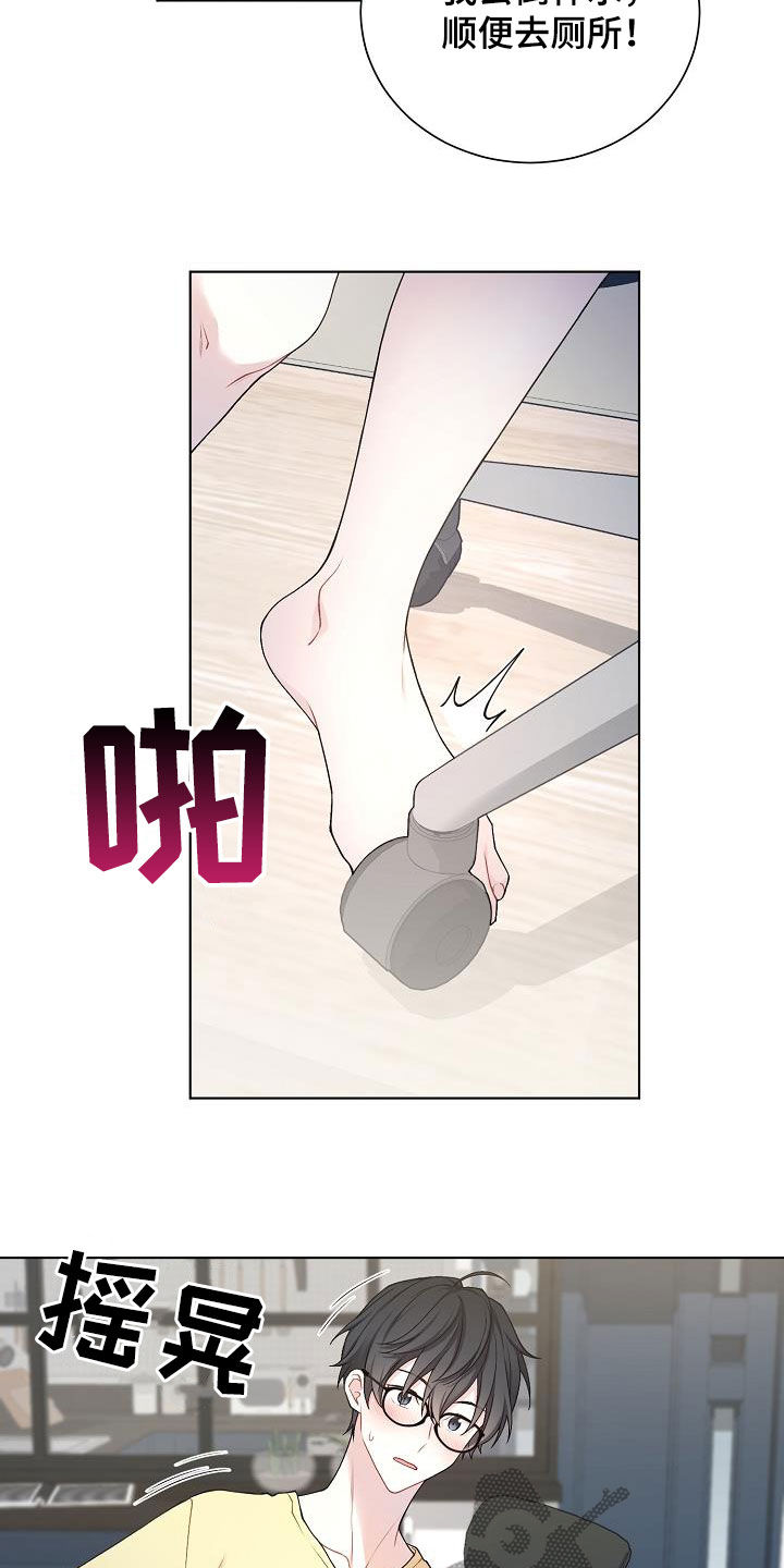 网络恋人漫画,第32章：哪里特别4图