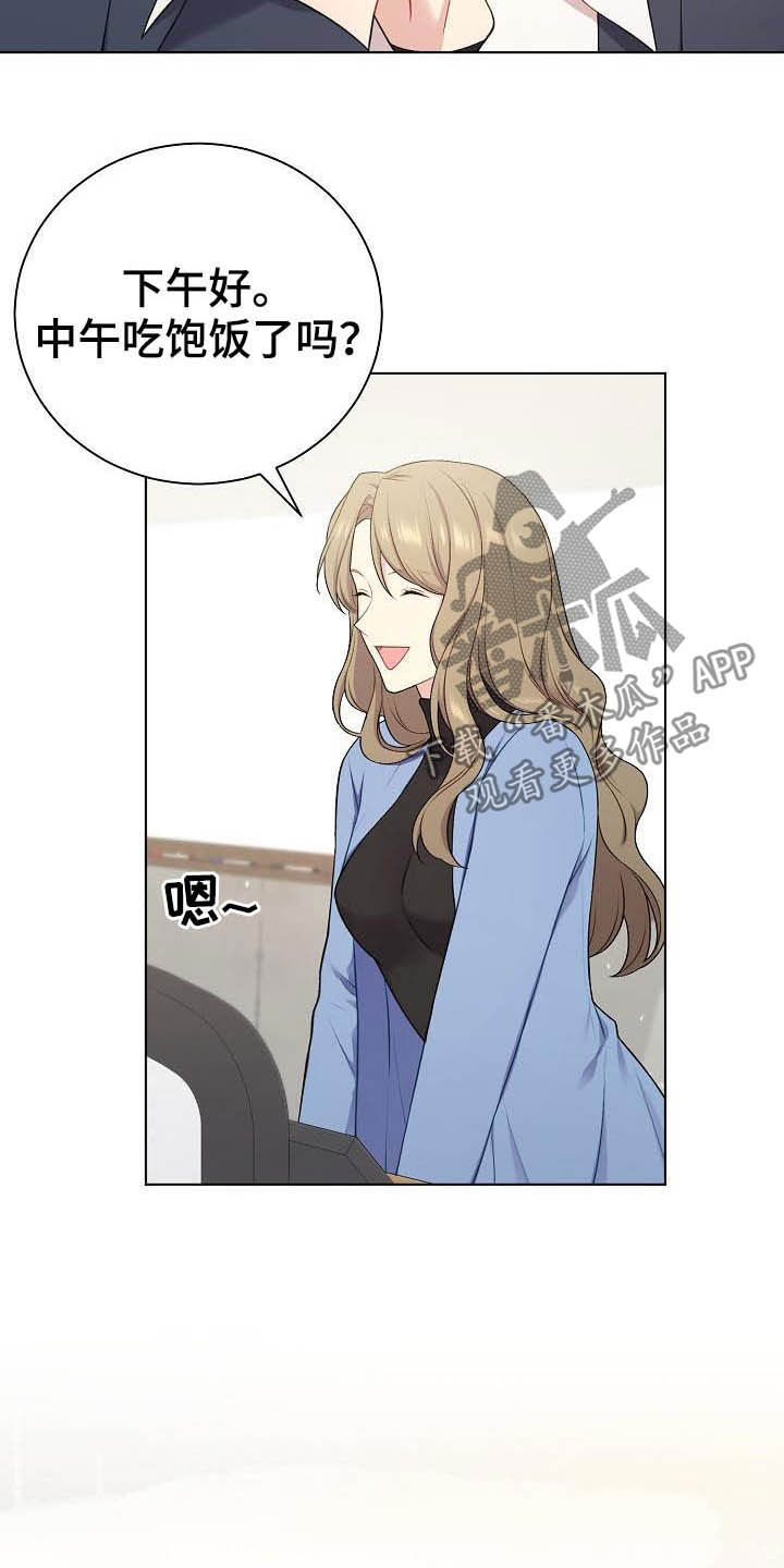 网络恋爱被骗的金额达到多少可以立案漫画,第20章：听到了3图