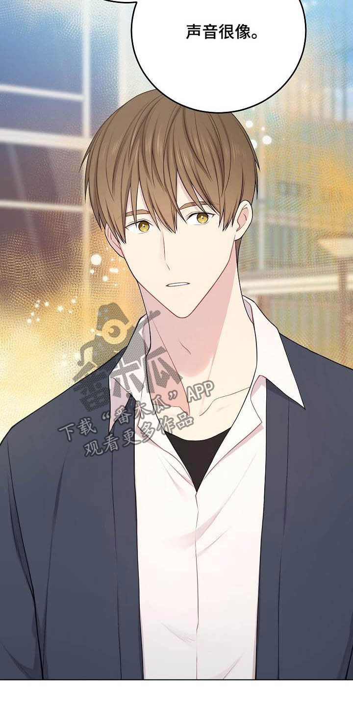 网络恋人漫画,第22章：上钩了3图