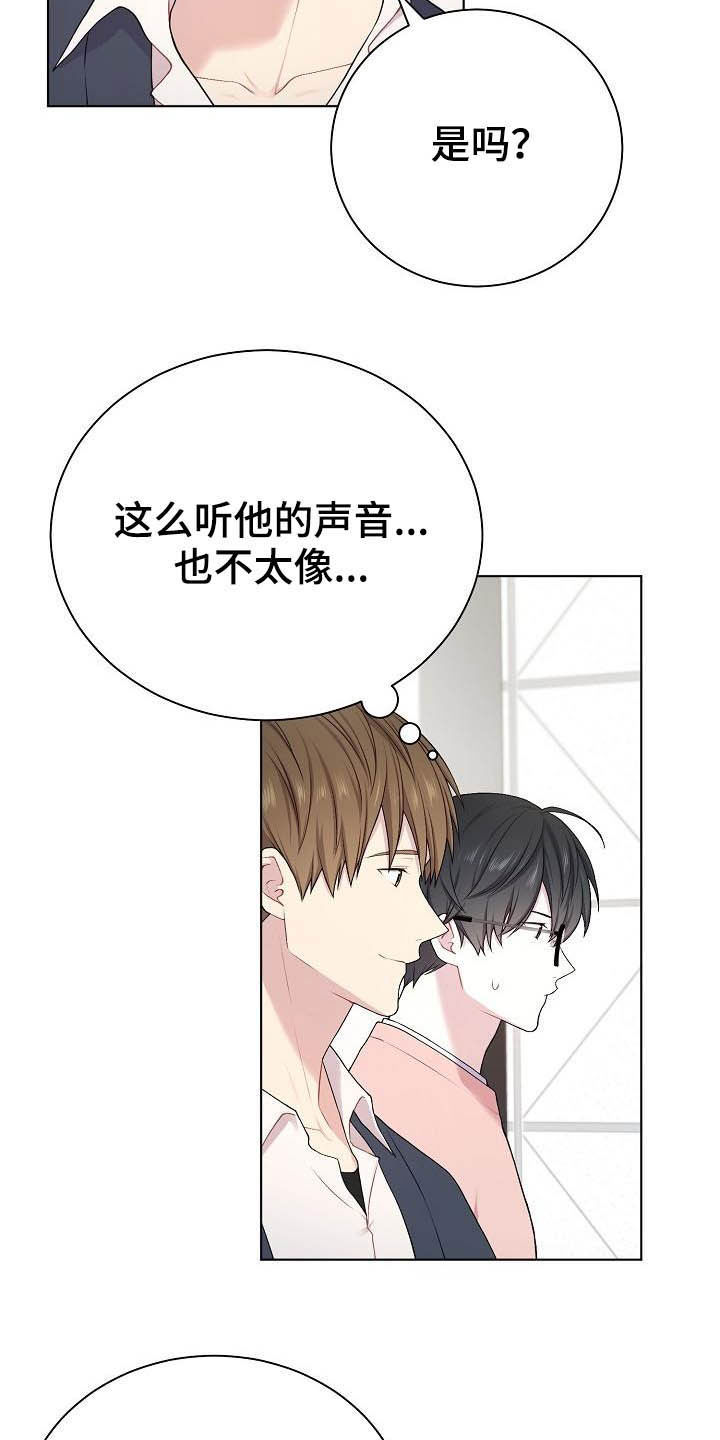 网络恋人漫画,第19章：没坏处4图