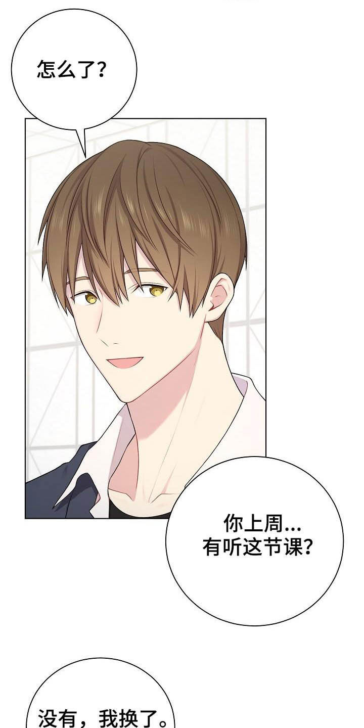 网络恋人漫画,第19章：没坏处2图