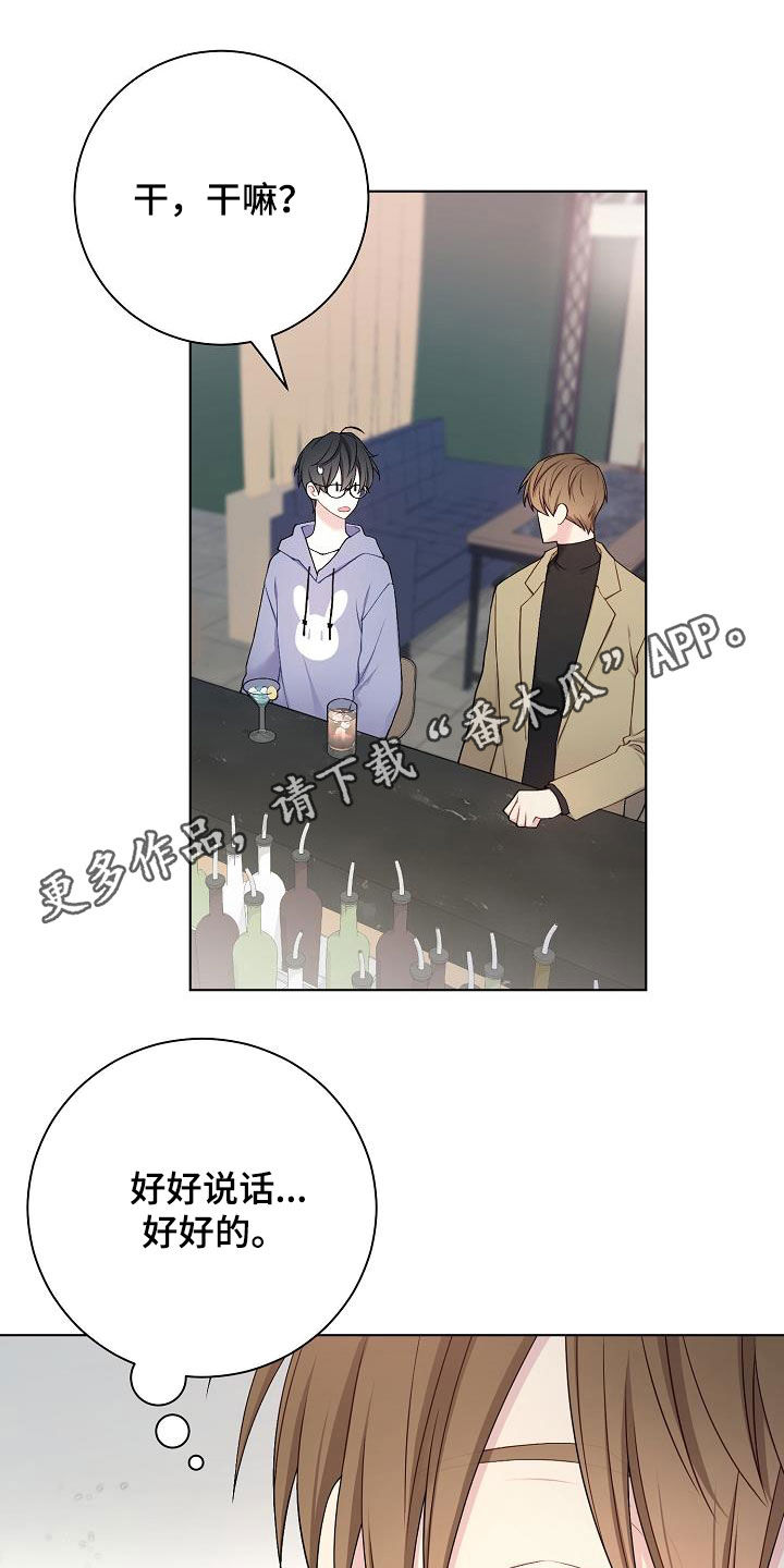 网络恋人漫画,第30章：奇葩1图