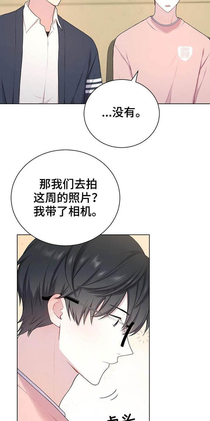 网络连接设备有哪些漫画,第20章：听到了3图