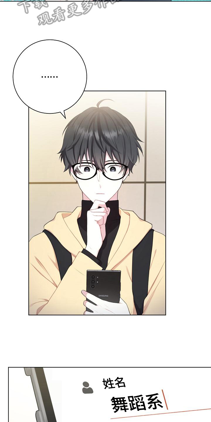 网络恋爱毒鸡汤漫画,第9章：惊讶2图