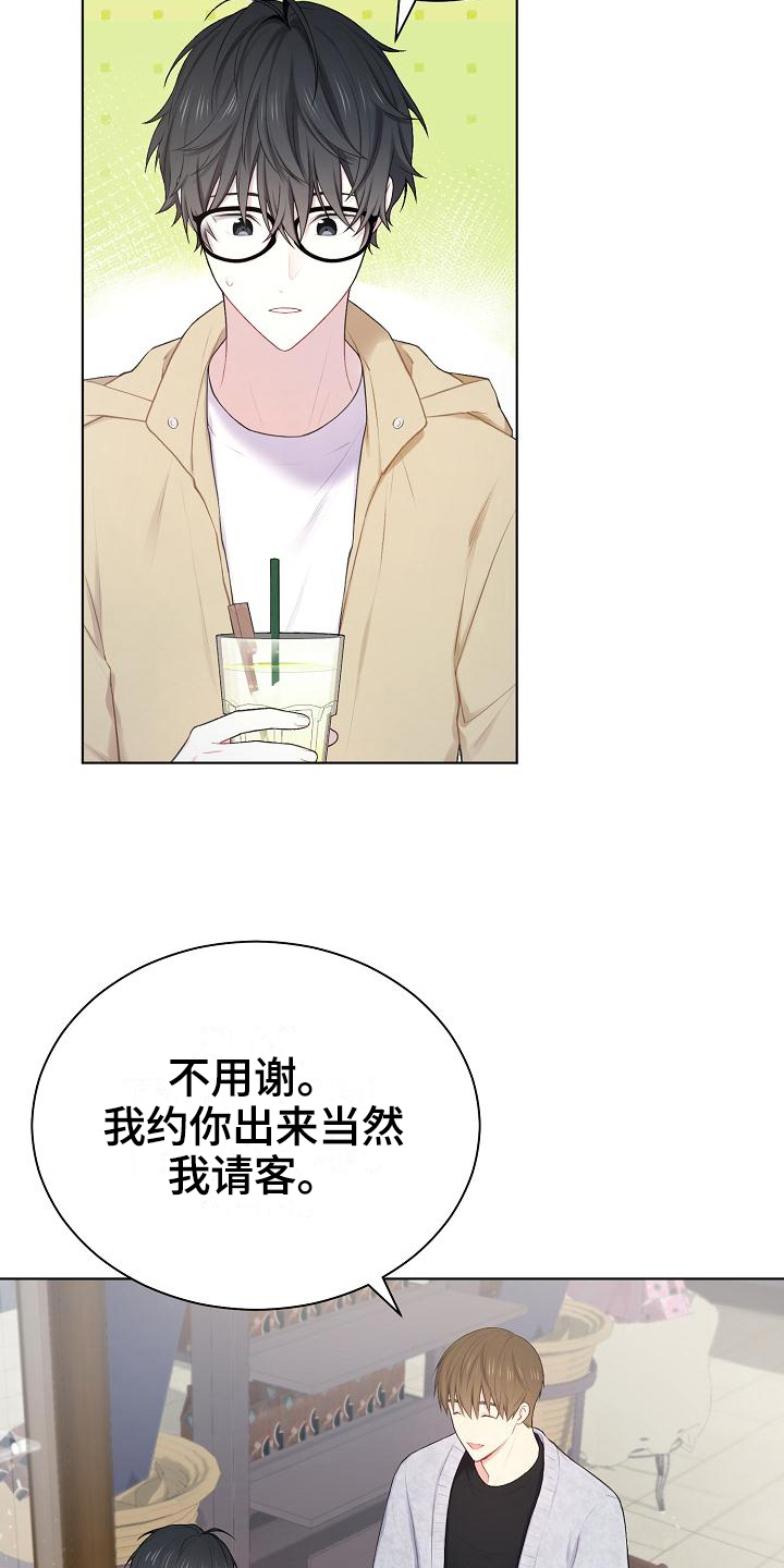 网络恋人漫画,第14章：第一印象4图