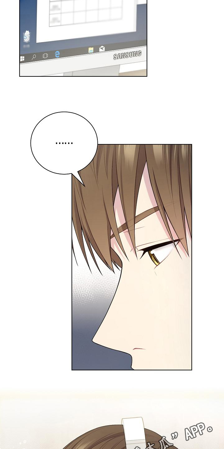 网络恋爱搞笑段子漫画,第18章：推测1图