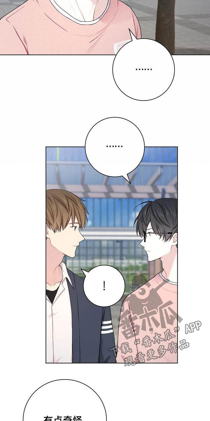 网络恋人漫画,第22章：上钩了4图