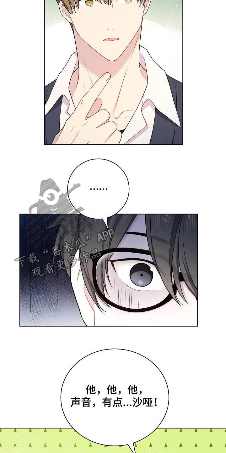 网络恋人漫画,第22章：上钩了1图