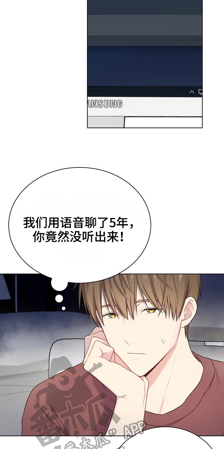 网络连接设备包括漫画,第17章：语音5图