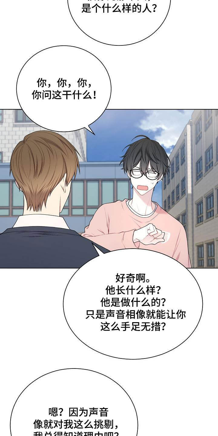 网络恋爱搞笑段子漫画,第25章：不如退学3图