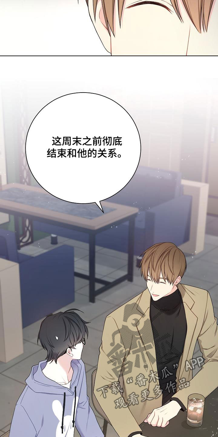 网络恋人漫画,第30章：奇葩2图