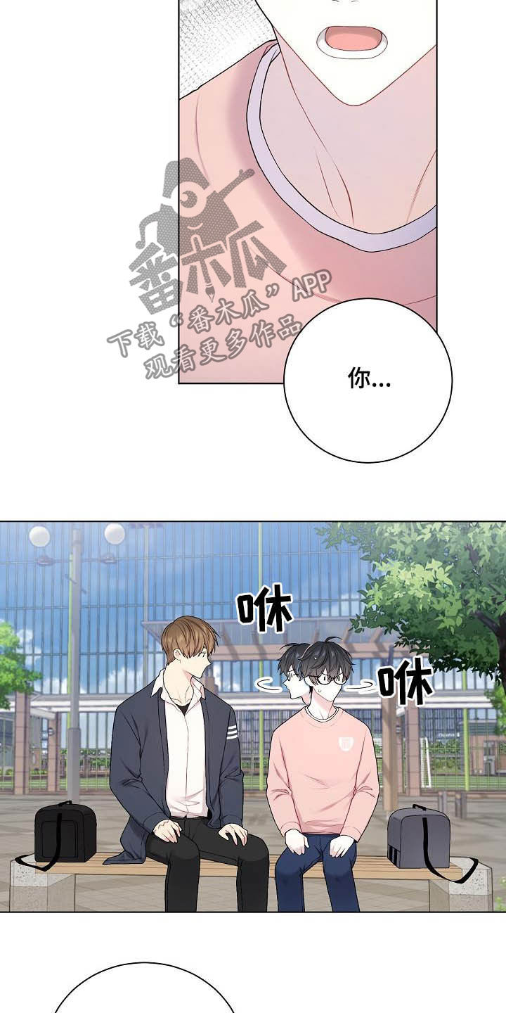 网络恋爱分寸感话题漫画,第23章：盟友1图