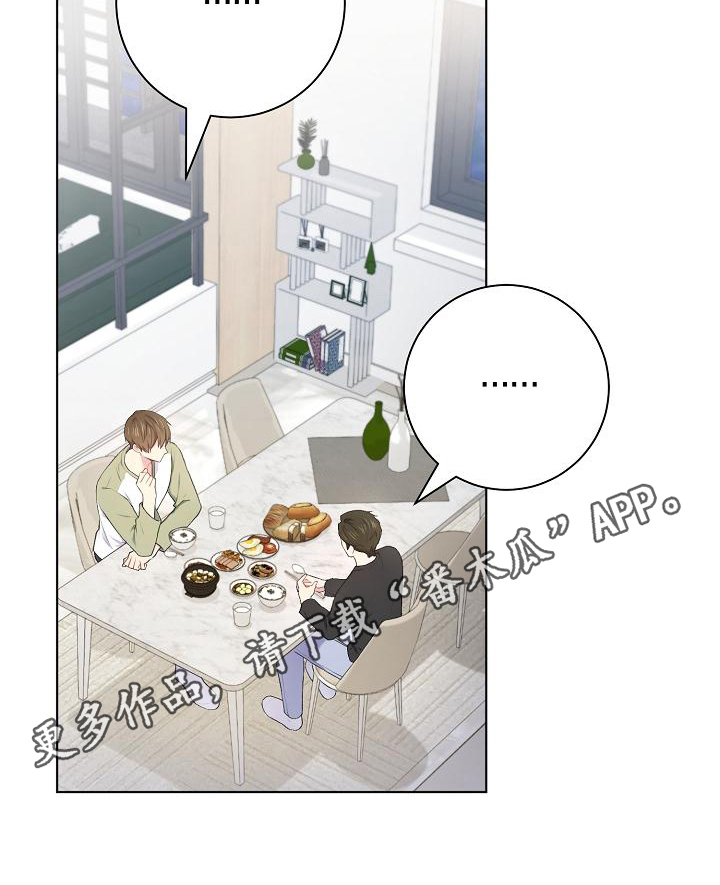 网络恋爱套路分析漫画,第10章：劝说5图