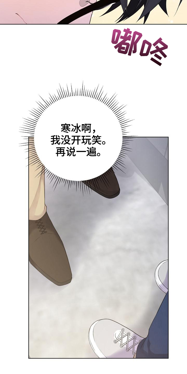 网络连接方式备选方案图漫画,第9章：惊讶5图