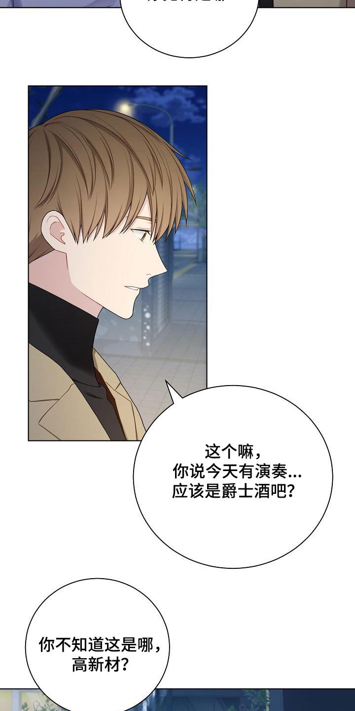 网易漫画,第27章：酒吧2图
