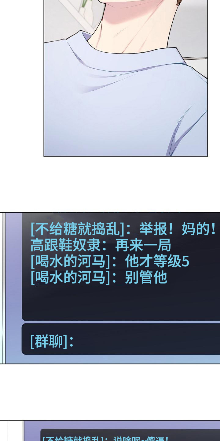 网络恋爱分寸感话题漫画,第2章：喜欢的人2图