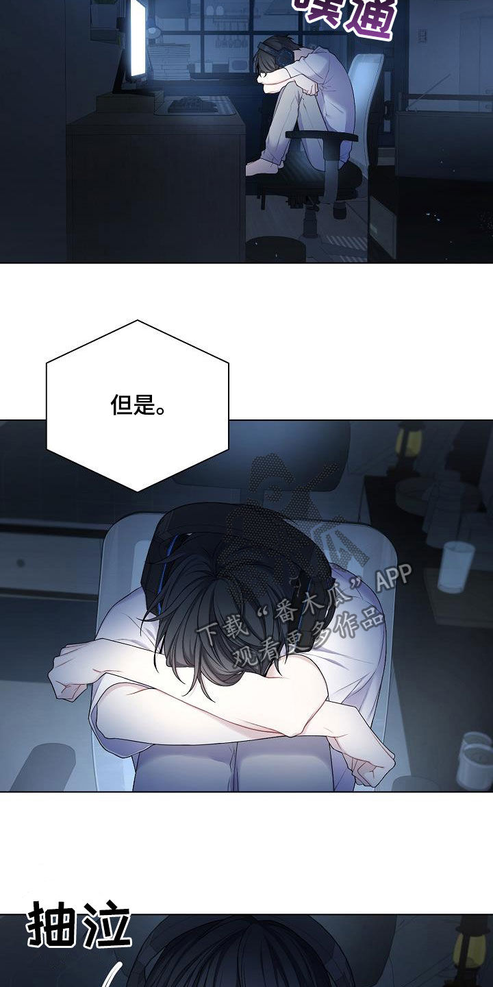 网络恋人漫画,第26章：照片5图