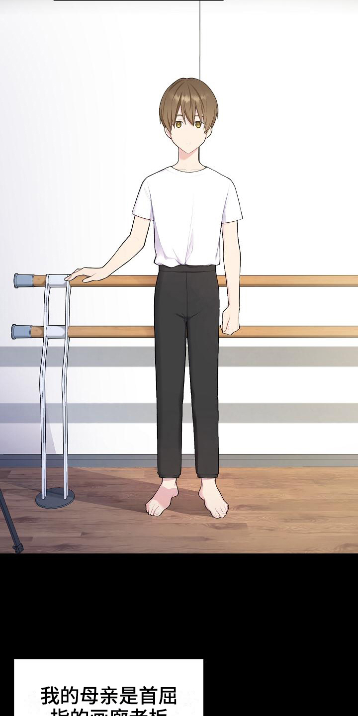 网络恋人漫画,第4章：起因2图