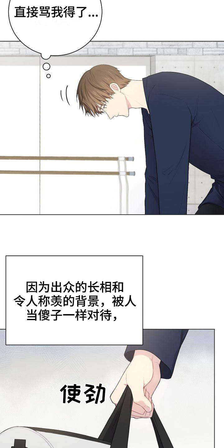 网络恋人漫画,第13章：孤立4图