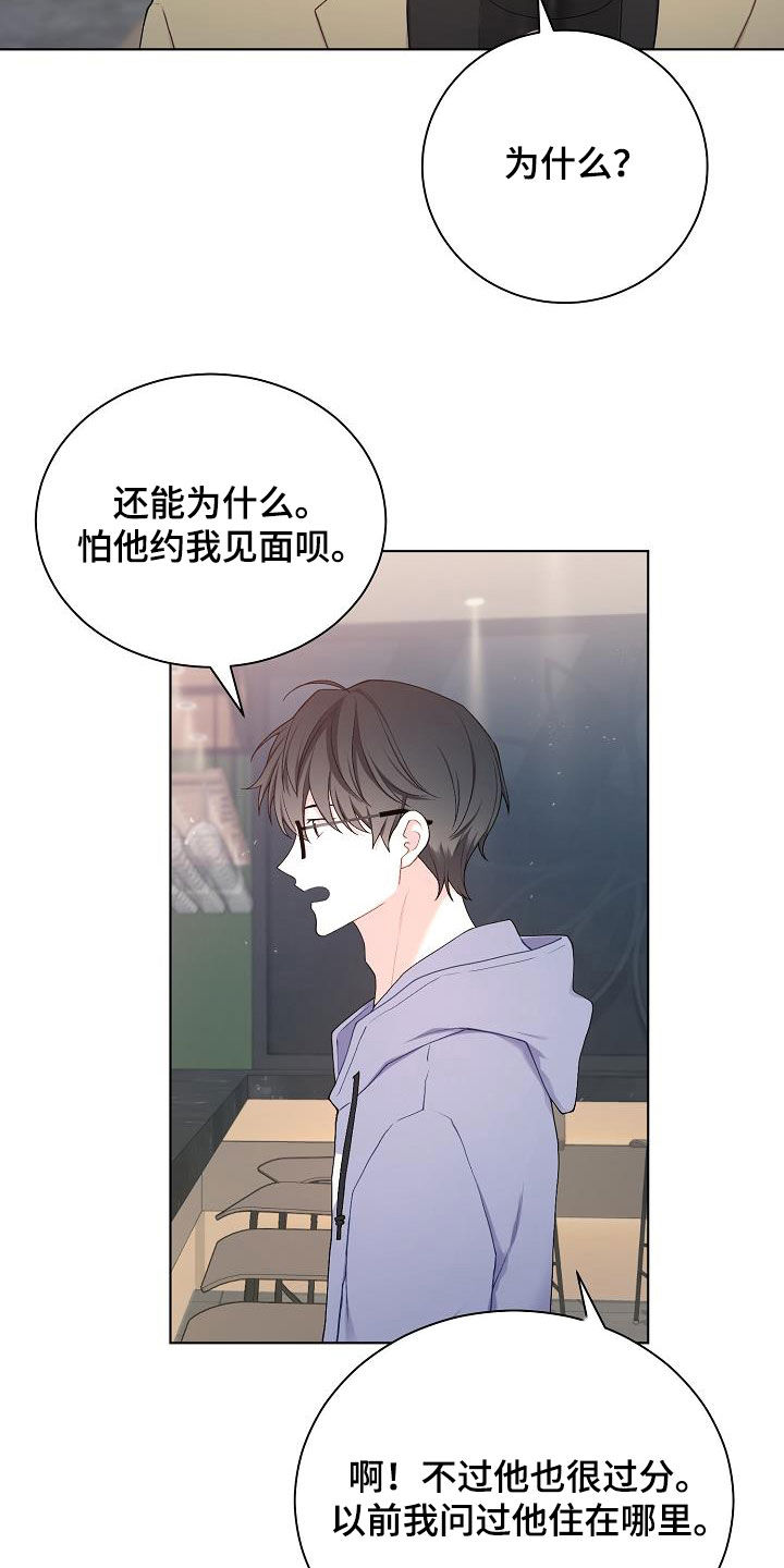 网络恋爱的几率分析漫画,第30章：奇葩2图