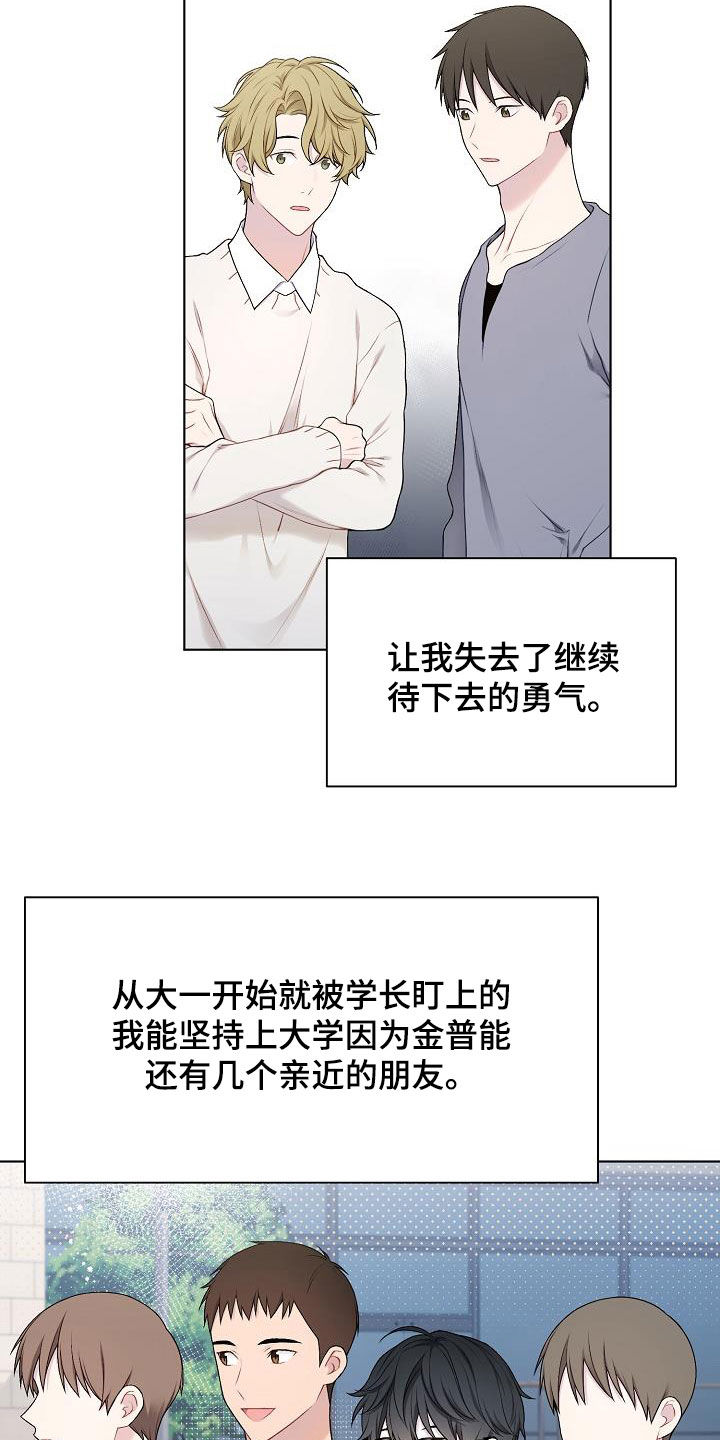 网络恋人漫画,第26章：照片3图
