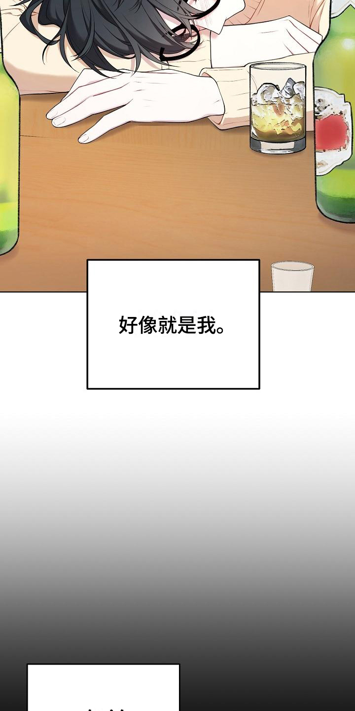 网络恋爱的几率分析漫画,第2章：喜欢的人1图