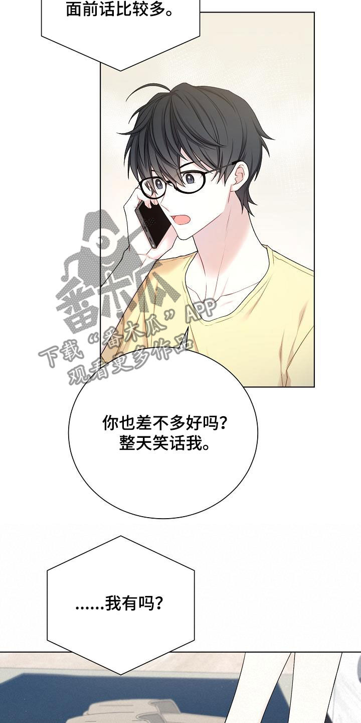 网络恋人漫画,第32章：哪里特别5图