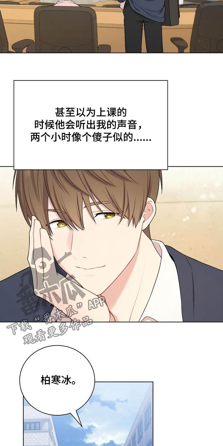 网络连接断开连接初始化失败漫画,第21章：生气2图