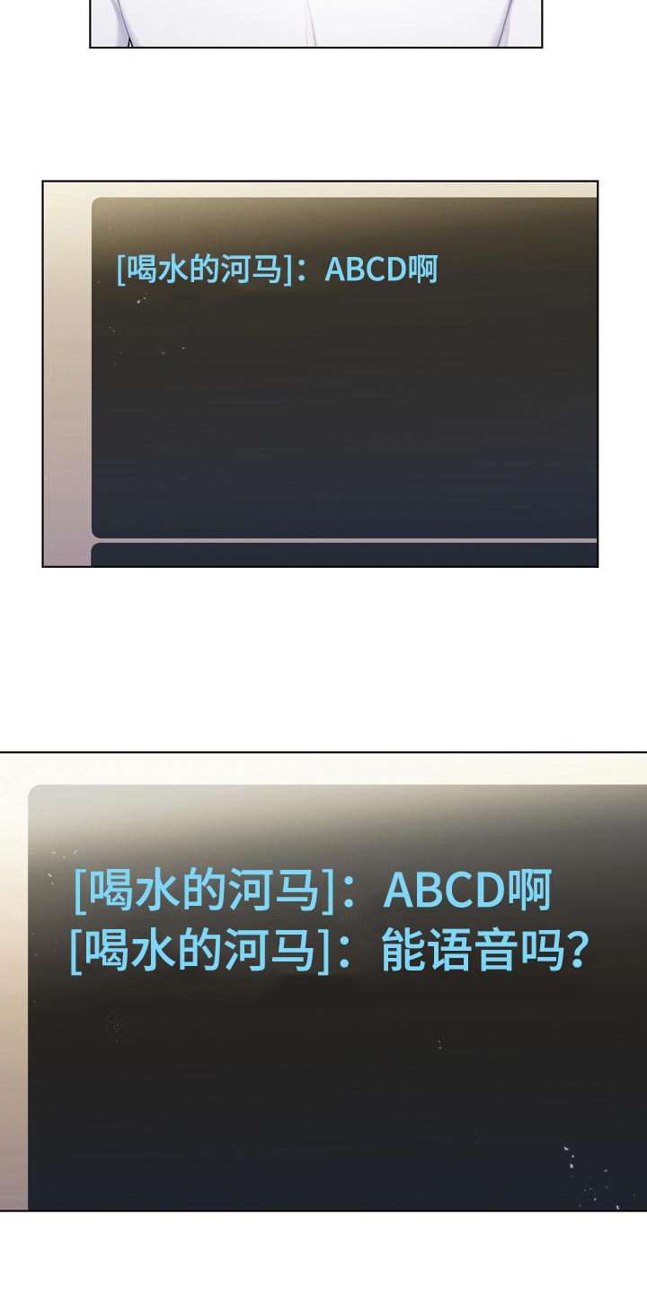 网络连接的三种方式优点和缺点是什么漫画,第12章：游戏高手3图