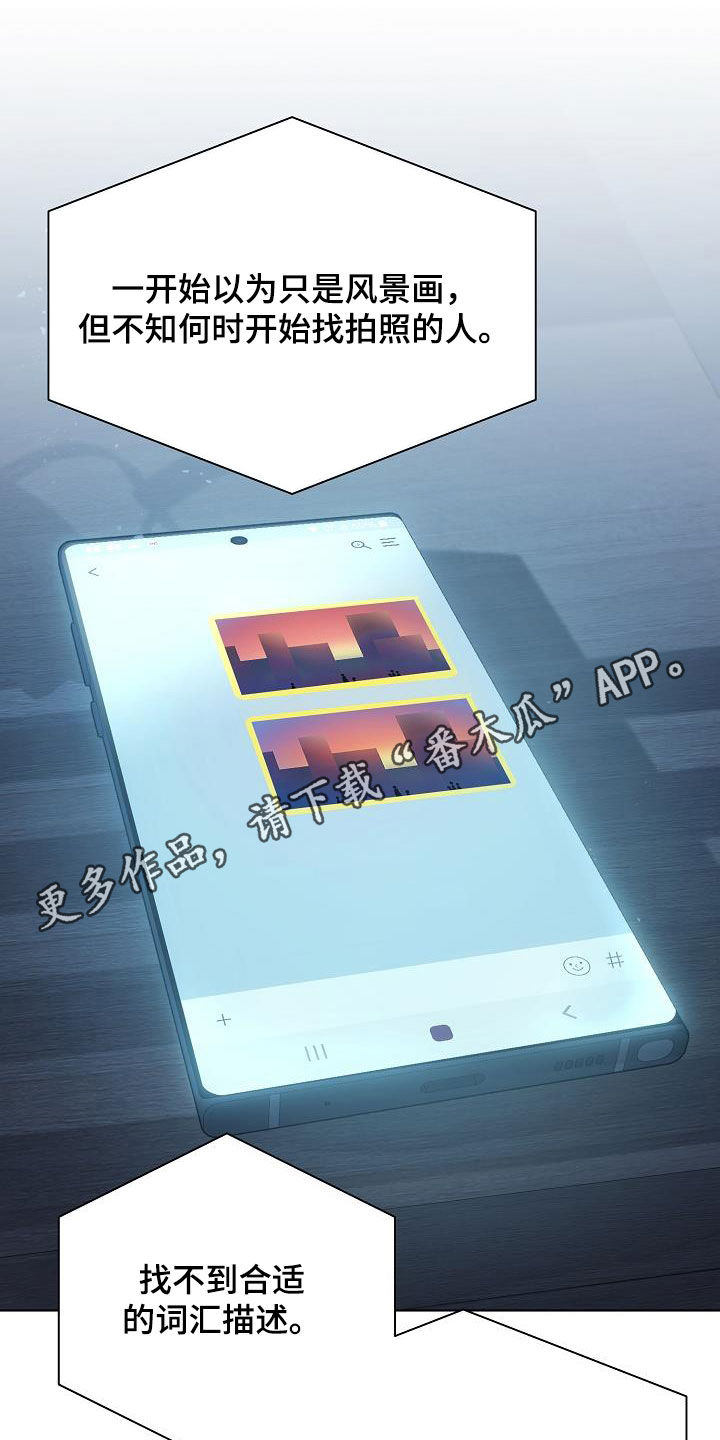 网络恋人漫画,第27章：酒吧1图