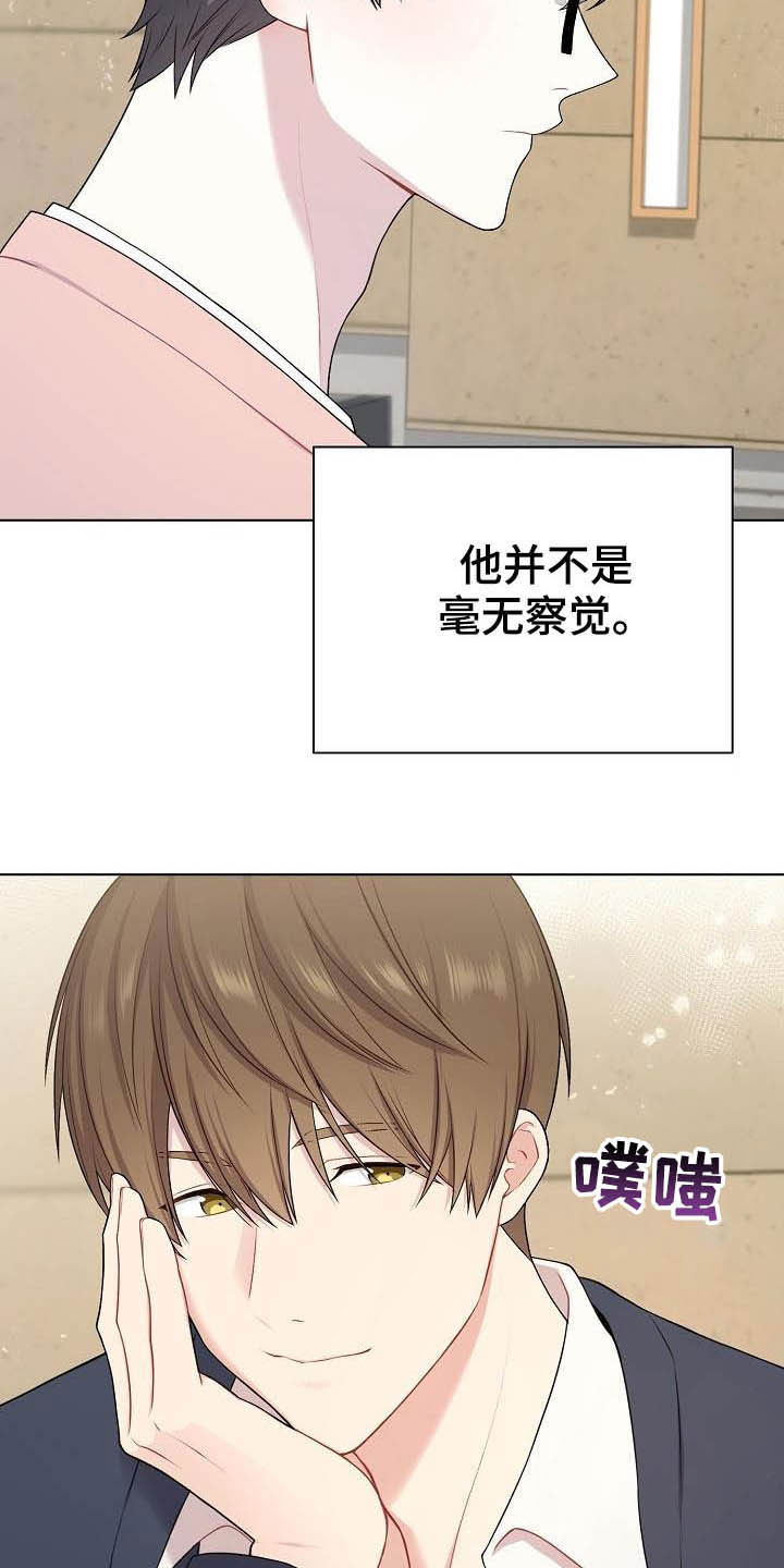 网络恋爱被骗的金额达到多少可以立案漫画,第20章：听到了2图