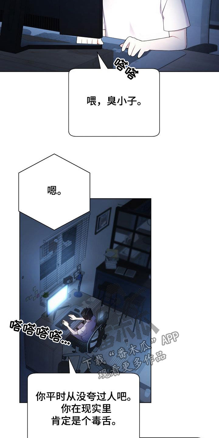 网络恋人漫画,第27章：酒吧4图