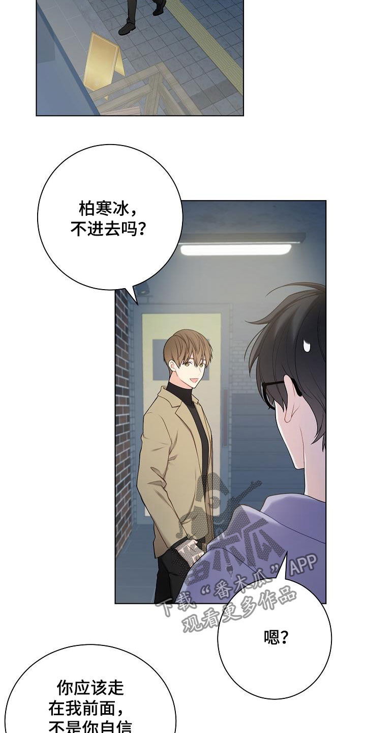 网络恋爱分寸感话题漫画,第27章：酒吧2图