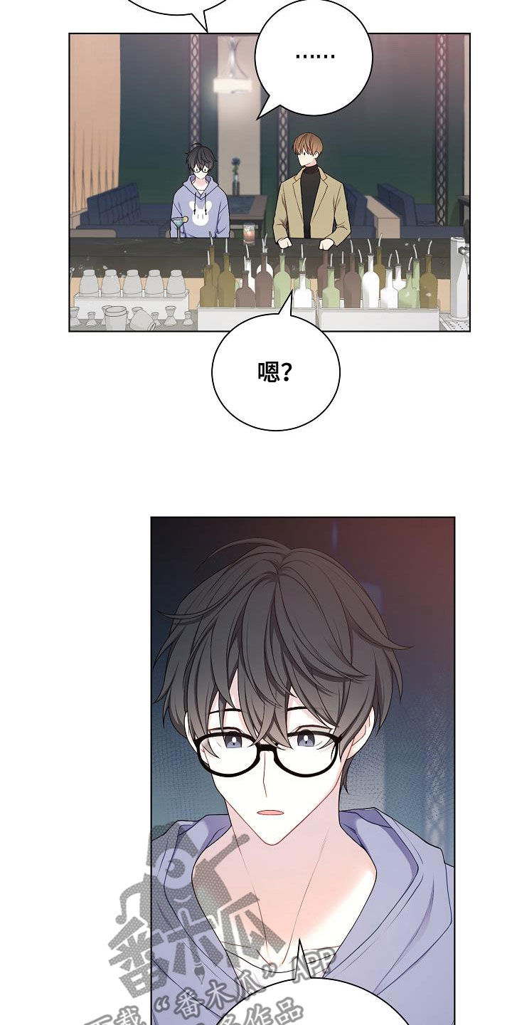 网络恋人漫画,第29章：声音不讨喜2图