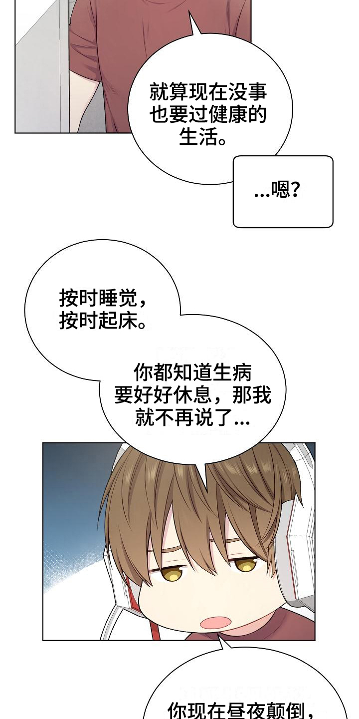 网络恋爱诈骗案件漫画,第18章：推测1图
