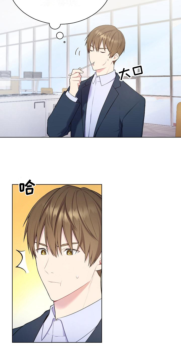 网络联机删除的文件怎么恢复漫画,第3章：巧合1图